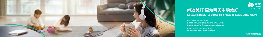 中国中化品牌形象广告01